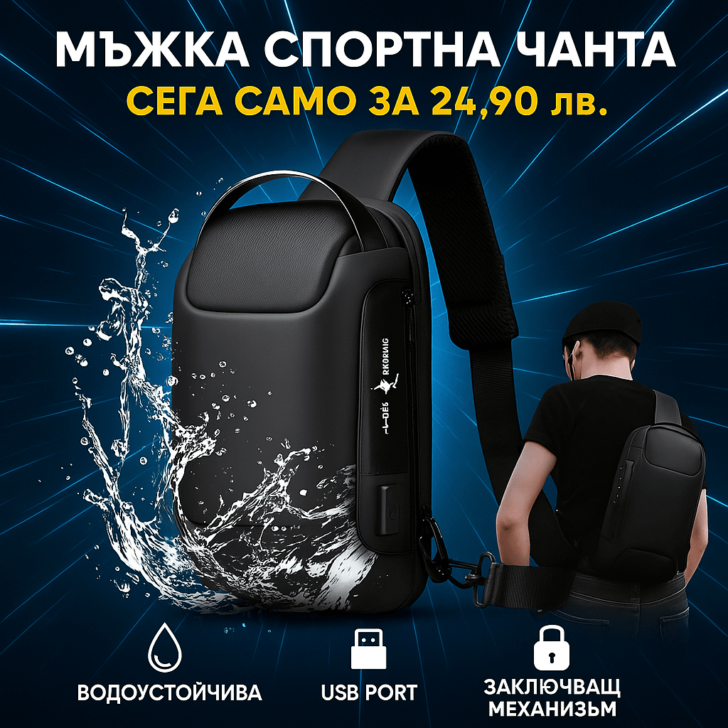 Мъжка Спортна Чанта - BATOMIK®, majka sportna chanta batomik