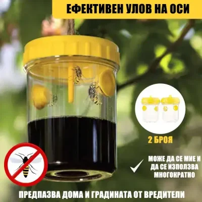 Комплект 2бр. капан за насекоми InsectTrap®