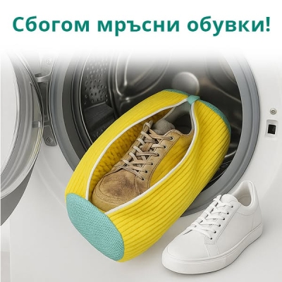Торбичка за пране на обувки от микрофибър - SHOEPURE®