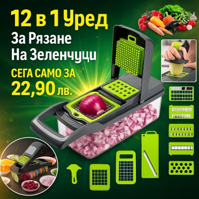 12 в 1 Уред За Рязане На Зеленчуци CHOPMASTER®