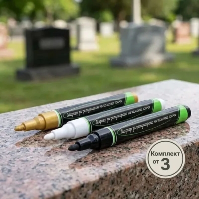 Маркери За Надписи Върху Камък (3 бр.) – GRAVEPEN®
