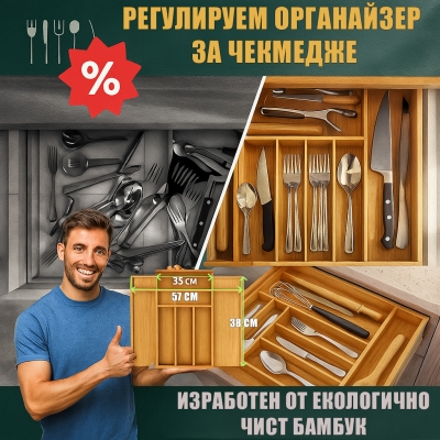Органайзер За Чекмедже - SORTKO®