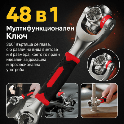 48 в 1 Мултифункционален Ключ - WRENCHELITE®