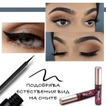 Комплект 12 чифта магнитни мигли с очна линия LashGlam, komplekt 12 chifta magnitni migli s ochna liniya lashglam