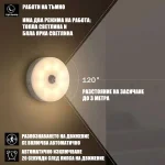 LED Лампа със сензор за движение LumiSign®, led lampa sus senzor za dvijenie