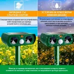 Соларен Ултразвуков Репелент Против Вредители SONICFIELD®, solaren ultrazvukov repelent protiv vrediteli sonicfield