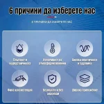 Водоустойчива Структурна Уплътнителна Паста - MEGABOND®, vodoustoichiva strukturna uplatnitelna pasta megabond